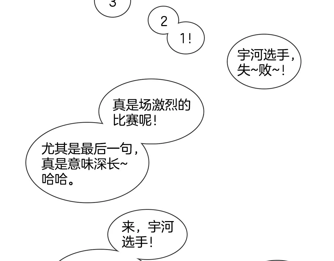 第49话 错误的时机 第39页