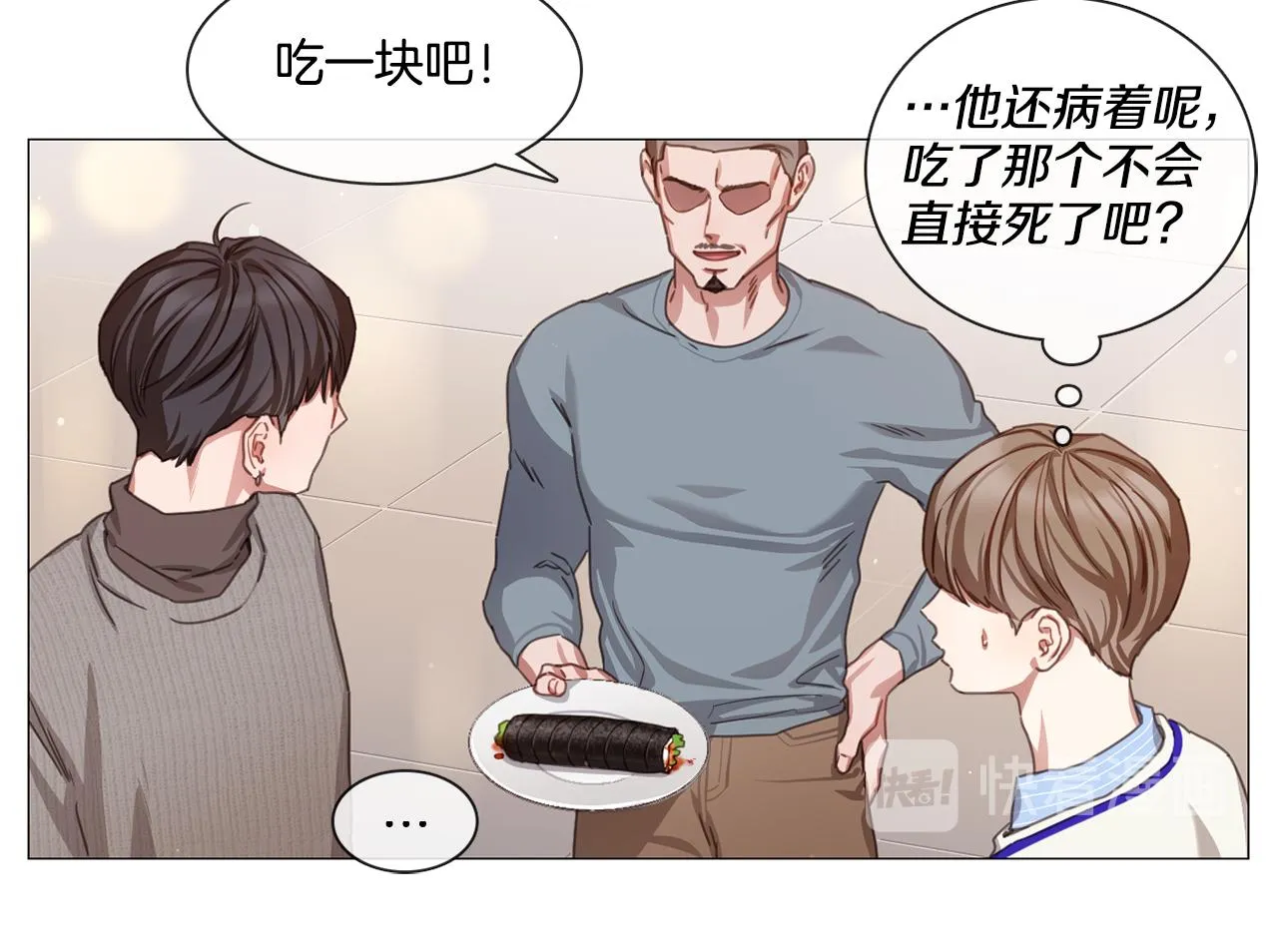第49话 错误的时机 第40页