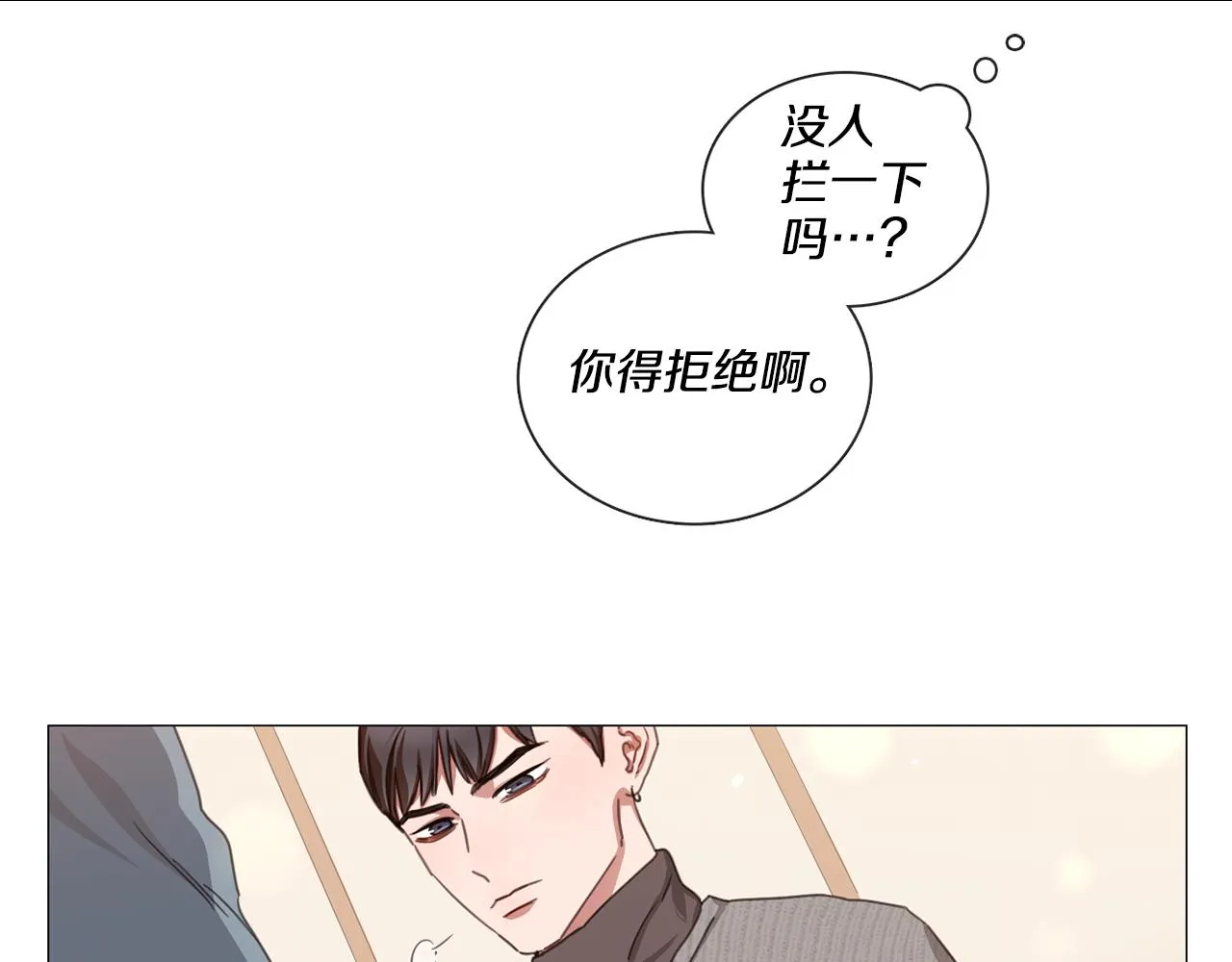 第49话 错误的时机 第41页