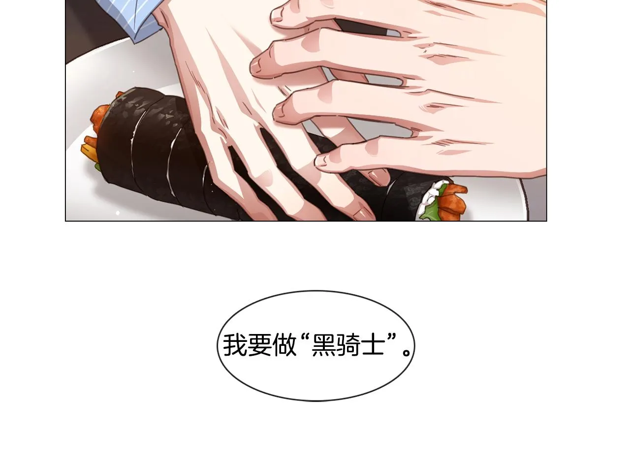 第49话 错误的时机 第43页