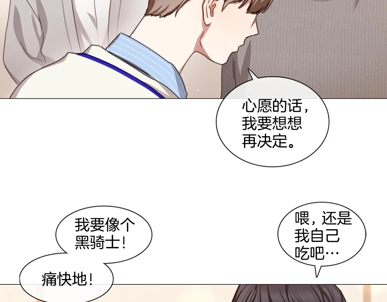 第49话 错误的时机 第45页