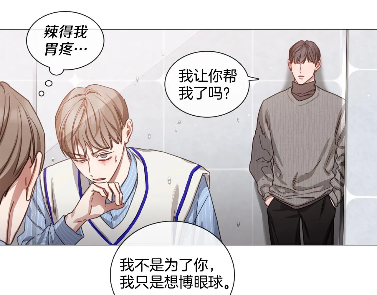 第49话 错误的时机 第50页