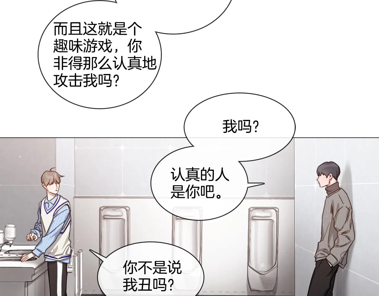 第49话 错误的时机 第51页