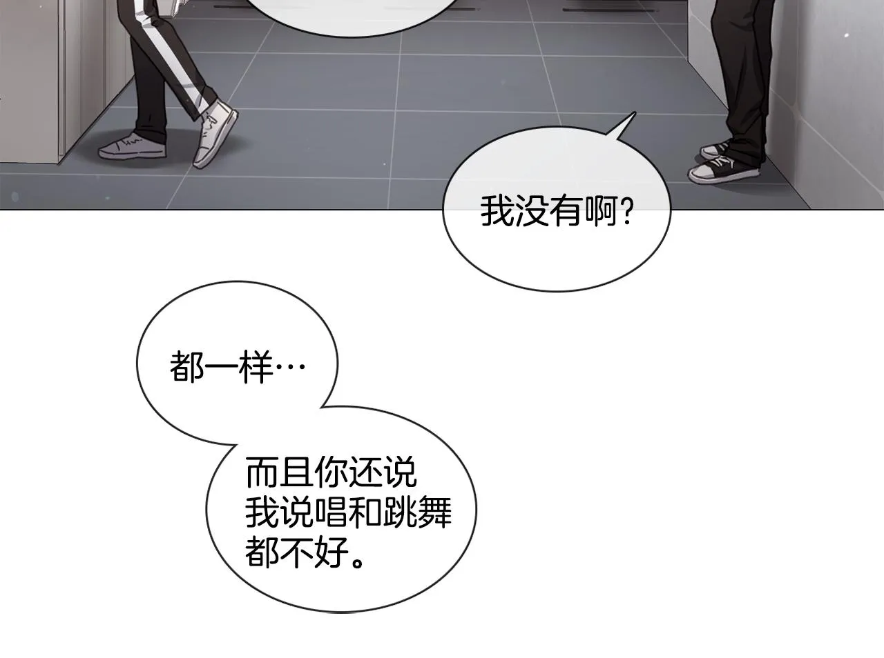 第49话 错误的时机 第52页