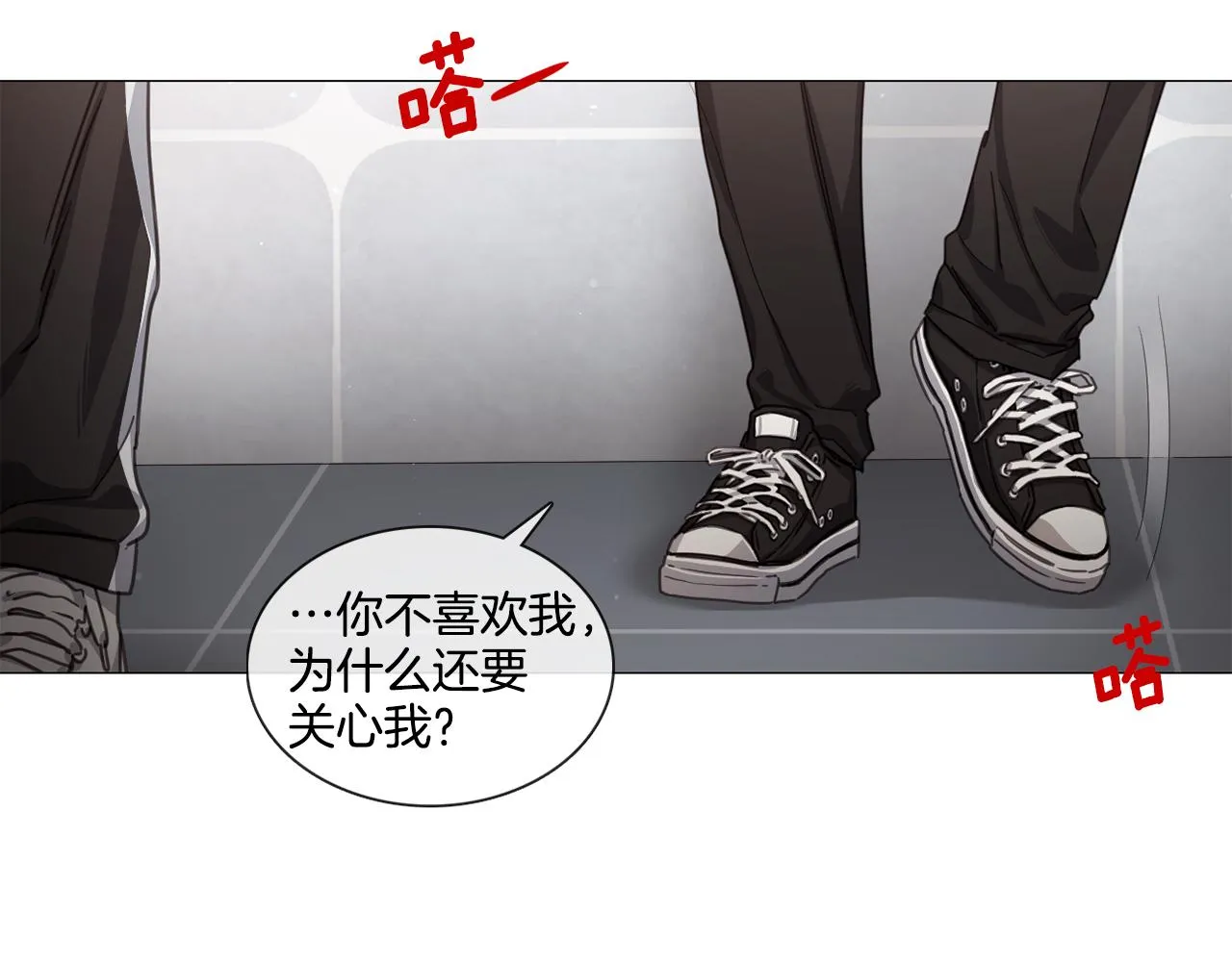 第49话 错误的时机 第54页