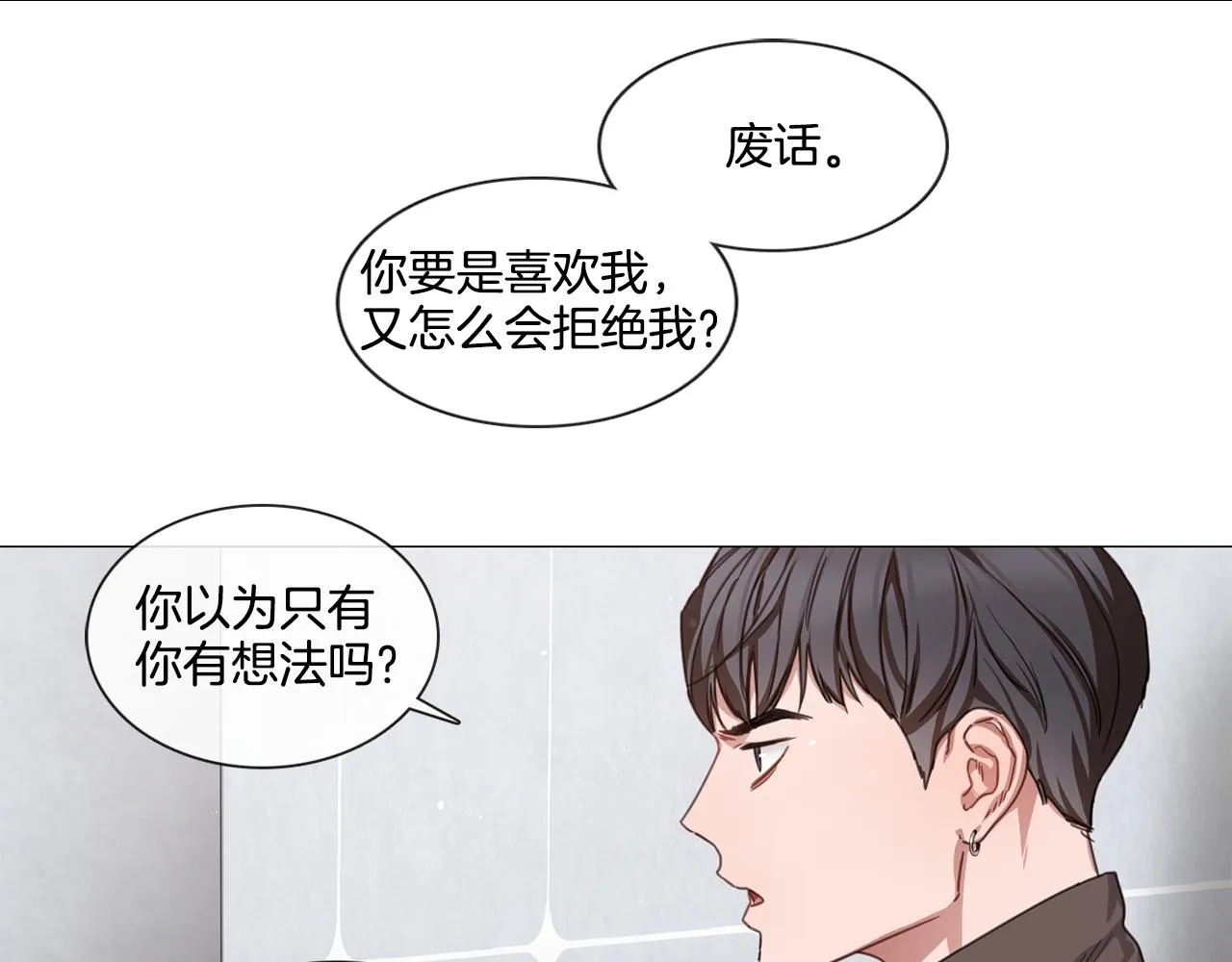 第49话 错误的时机 第56页