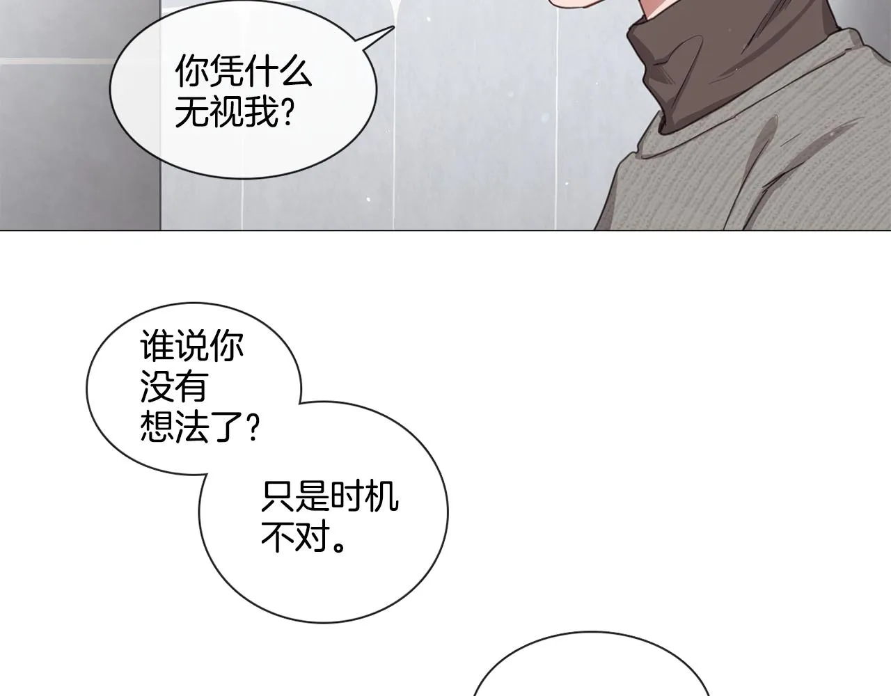 第49话 错误的时机 第57页