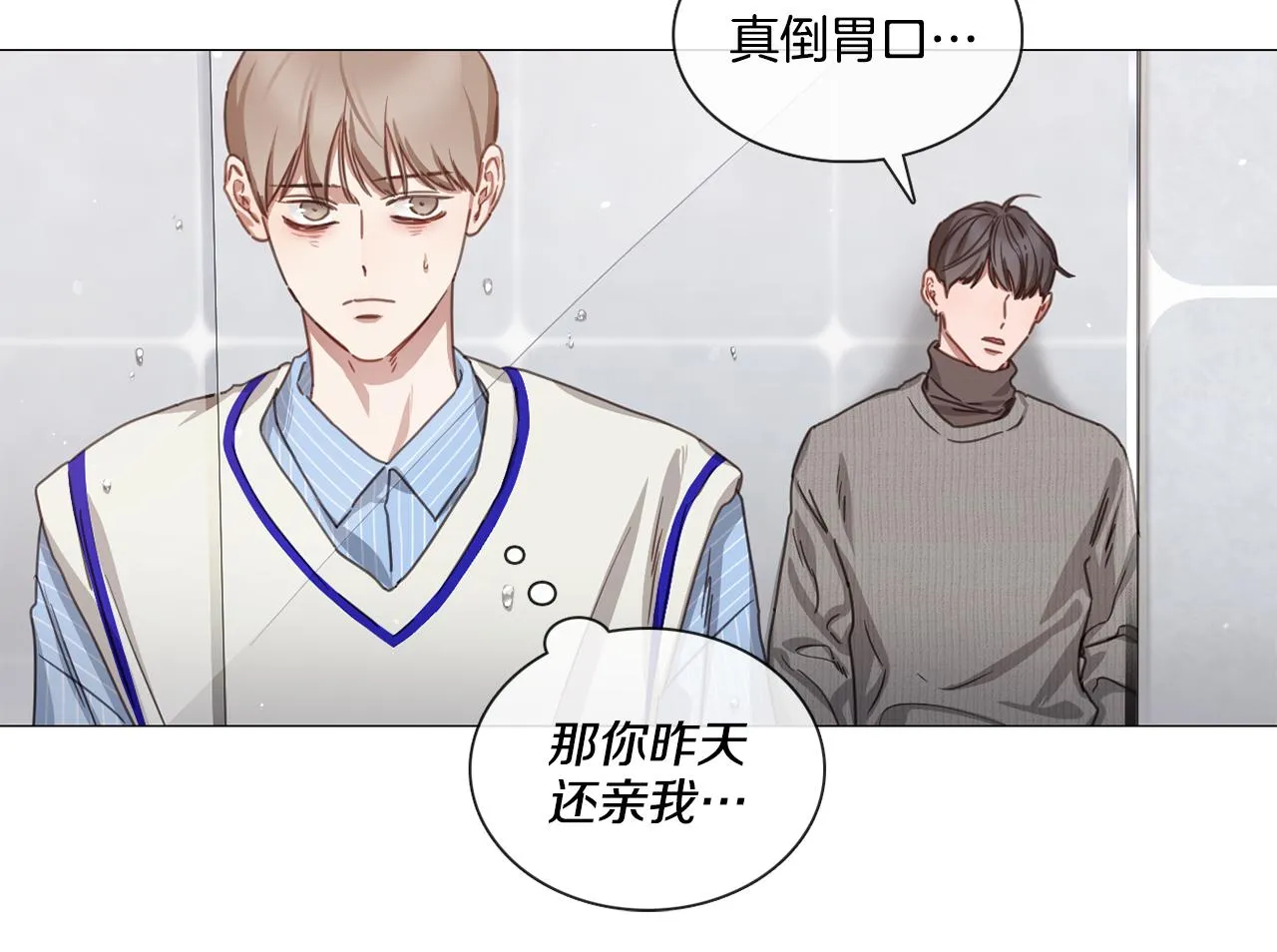 第49话 错误的时机 第58页