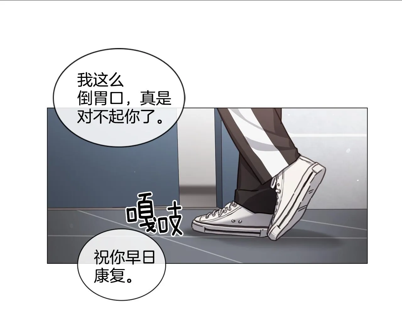 第49话 错误的时机 第59页
