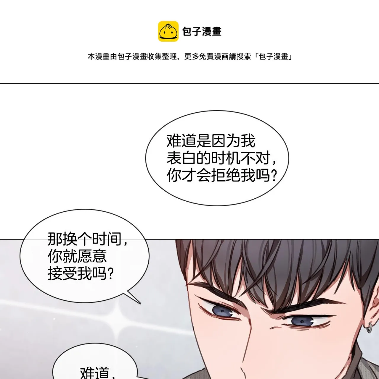 第49话 错误的时机 第63页