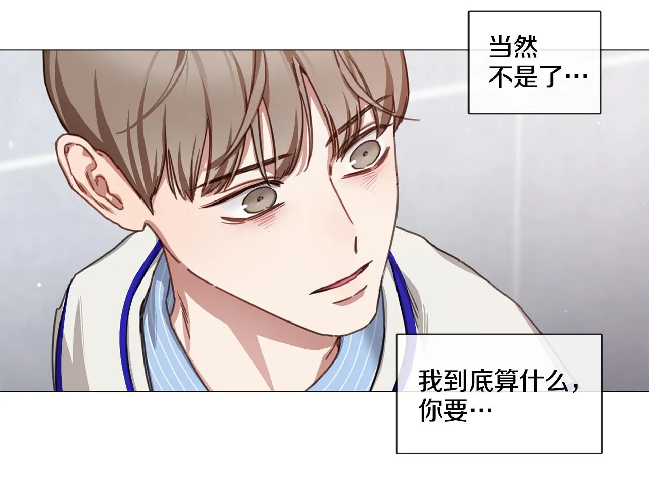 第49话 错误的时机 第65页