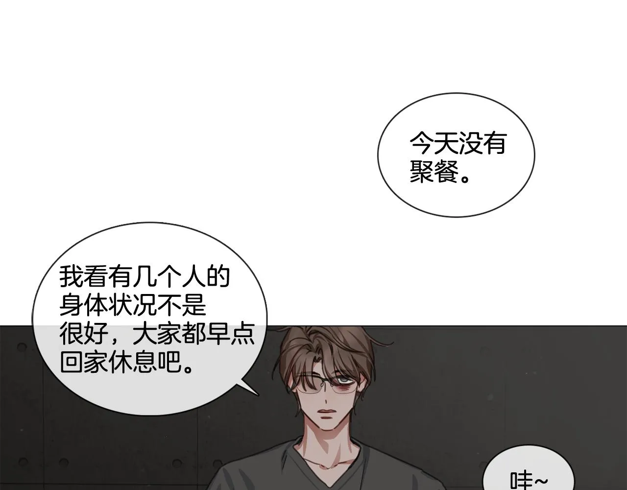 第49话 错误的时机 第71页