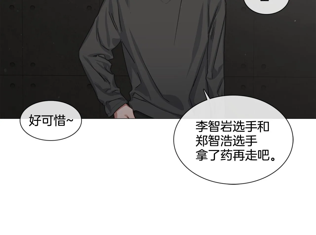 第49话 错误的时机 第72页