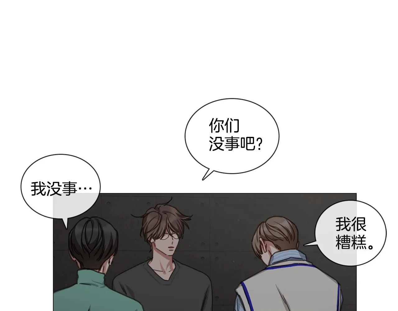 第49话 错误的时机 第74页