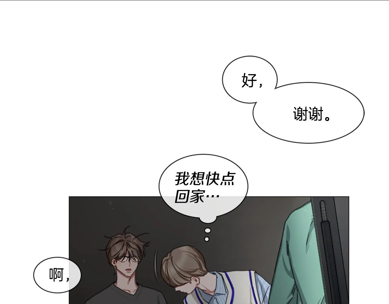 第49话 错误的时机 第76页