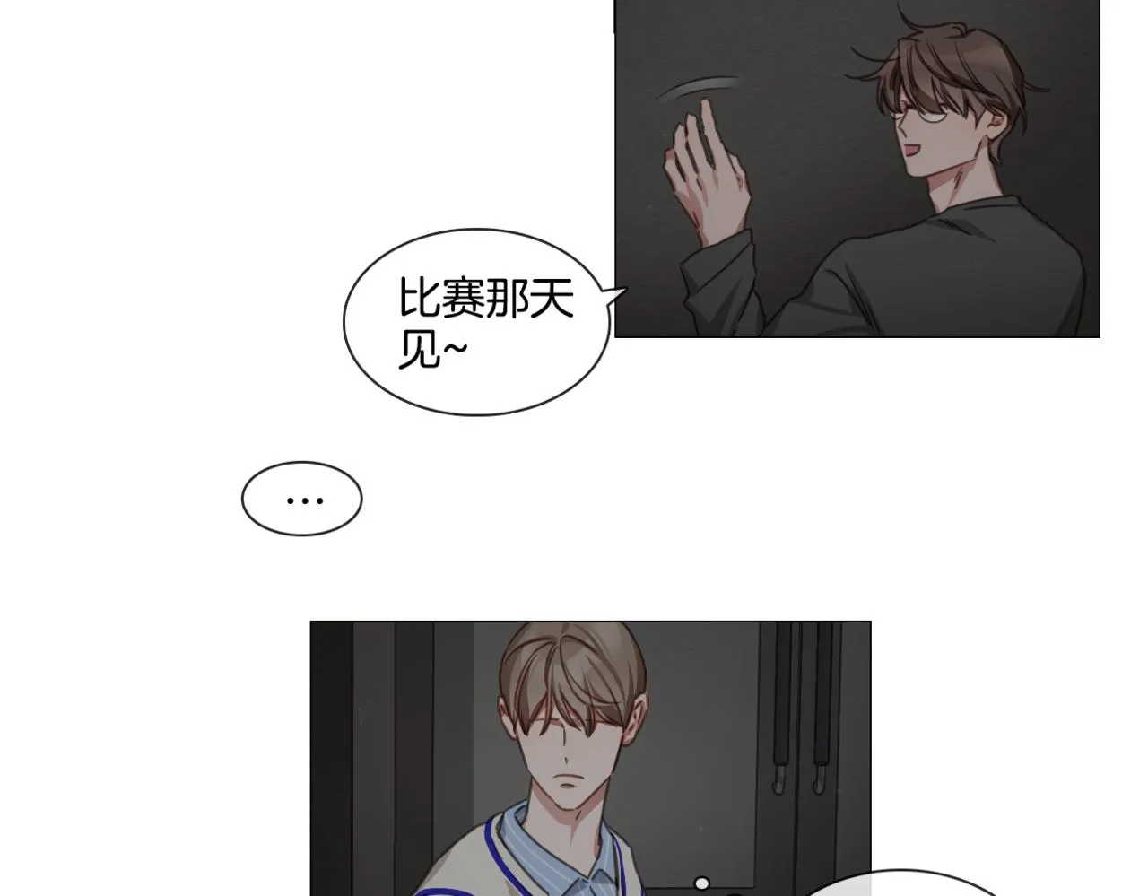 第49话 错误的时机 第81页