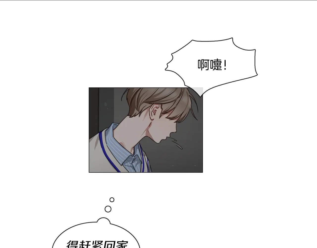 第49话 错误的时机 第83页