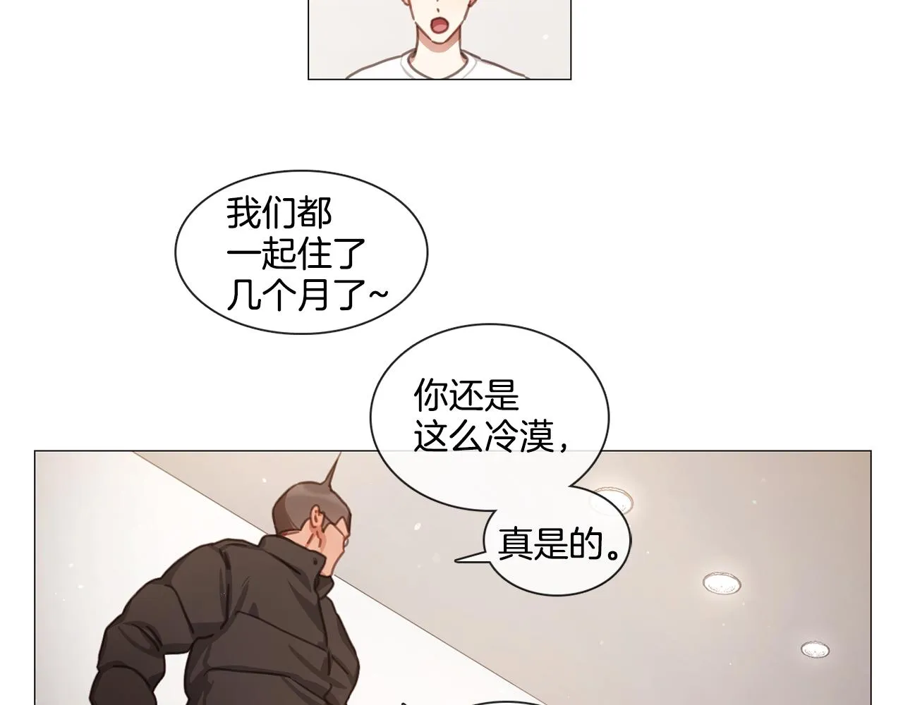 第48话 宇河感冒 第23页
