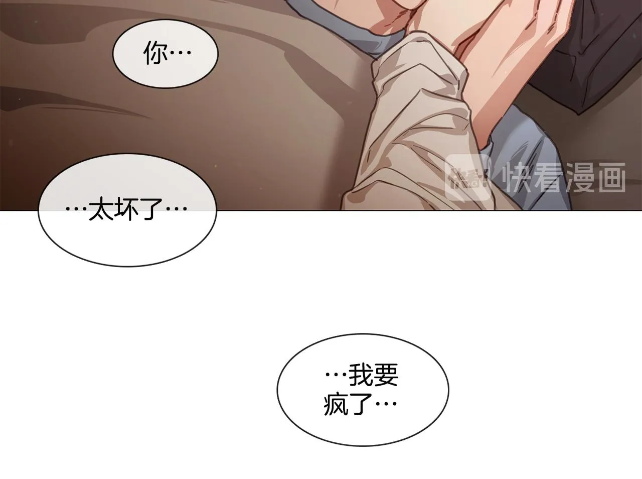 第48话 宇河感冒 第45页