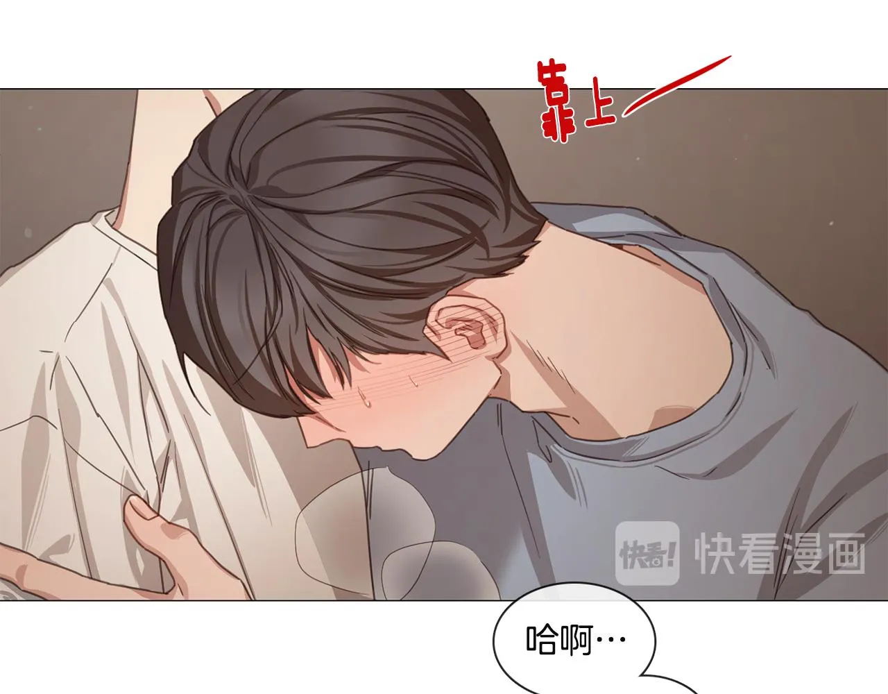 第48话 宇河感冒 第57页