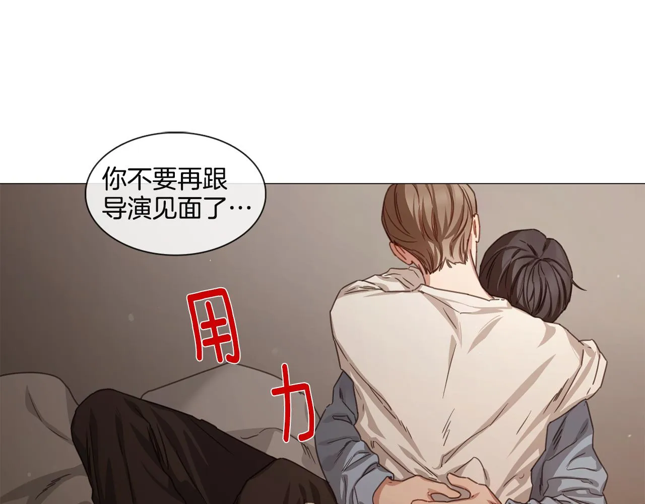 第48话 宇河感冒 第60页