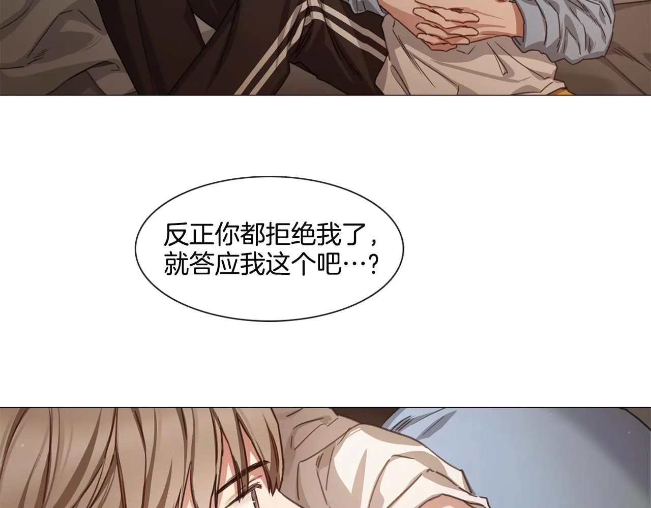 第48话 宇河感冒 第61页