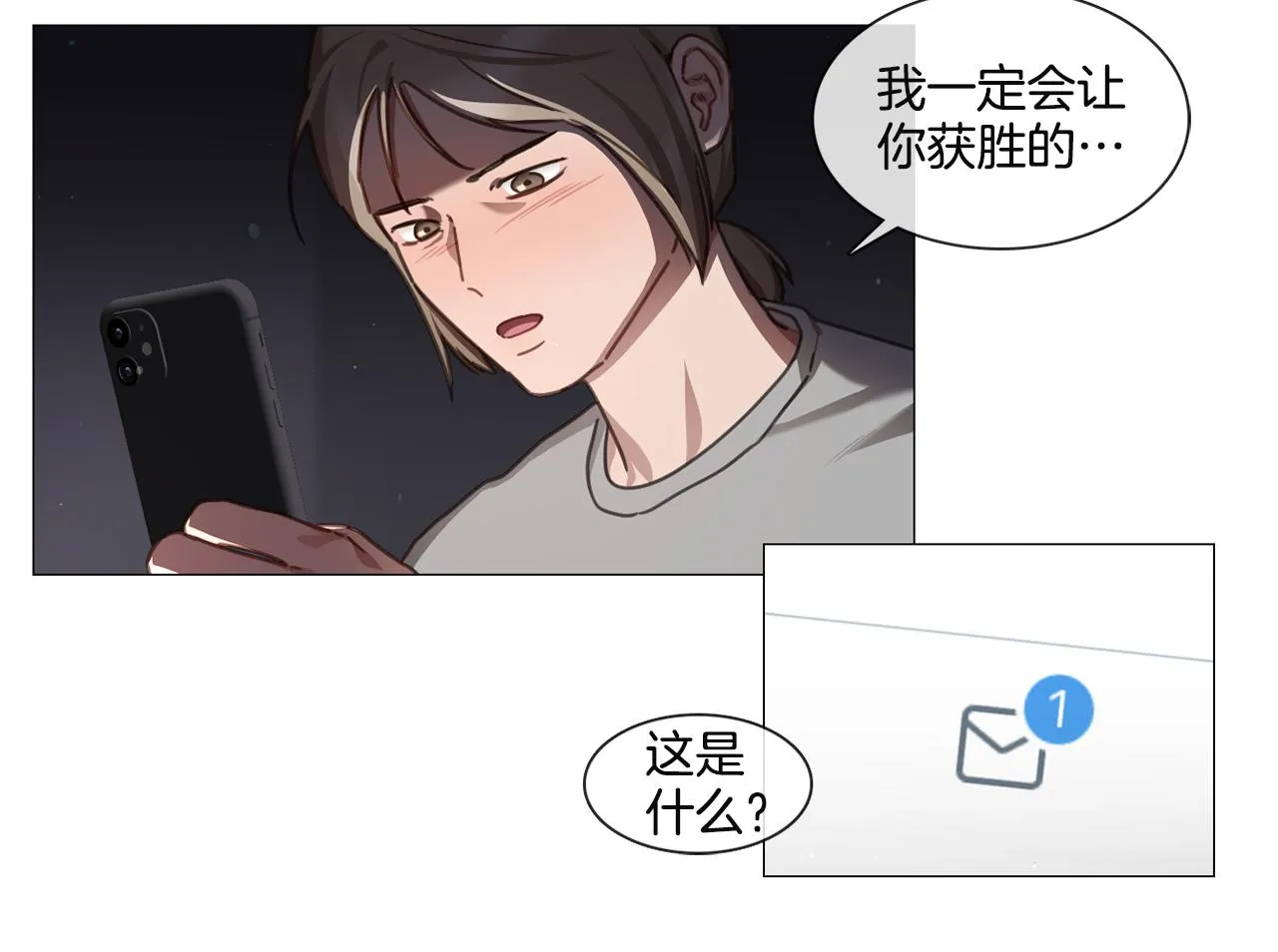 第48话 宇河感冒 第65页