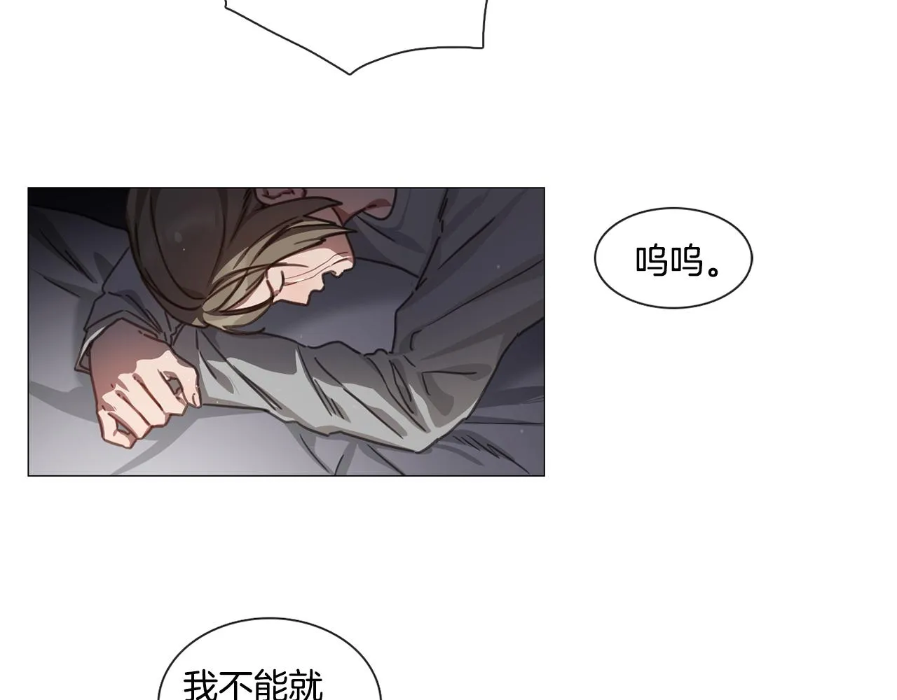 第48话 宇河感冒 第70页