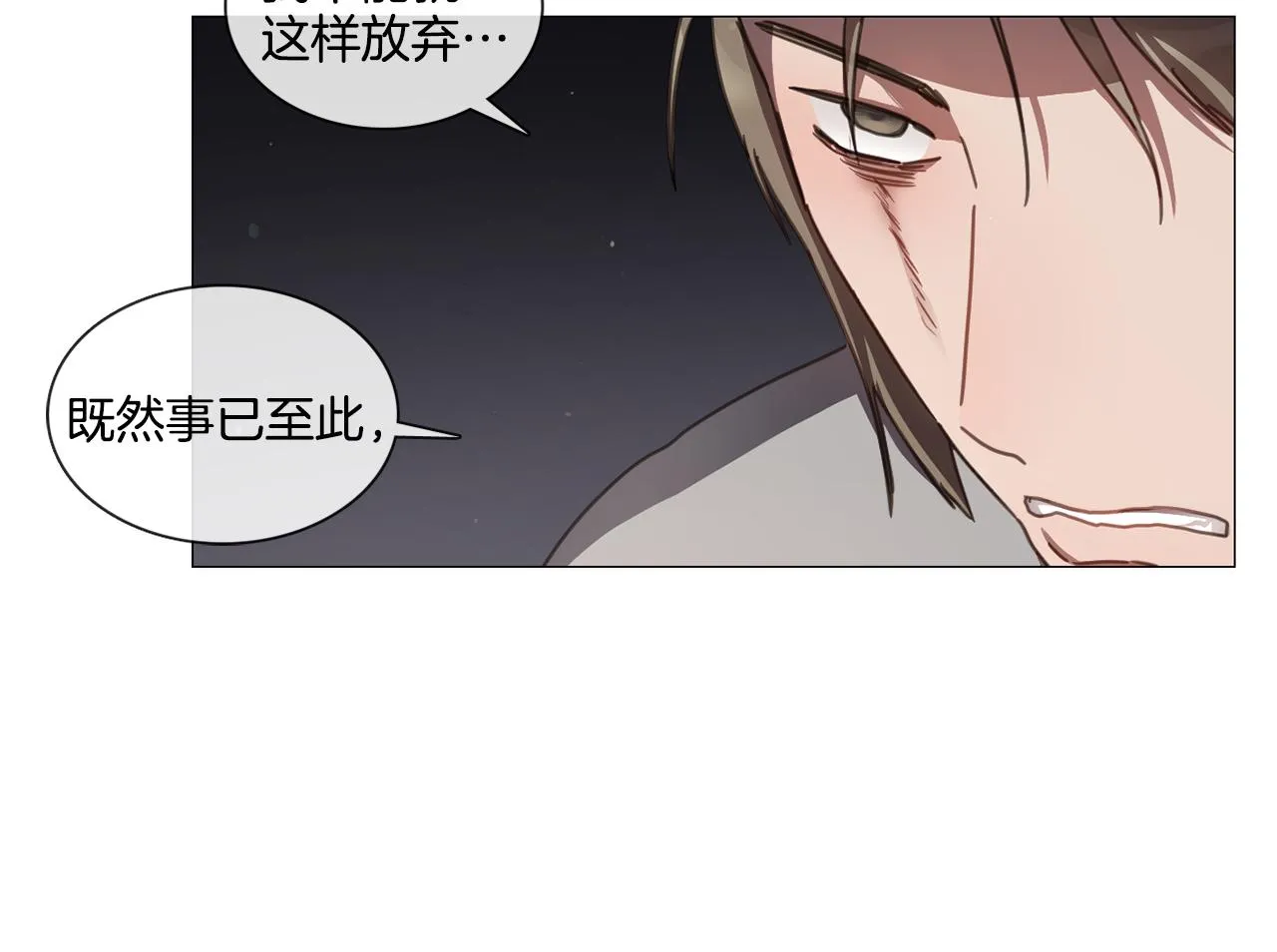 第48话 宇河感冒 第71页