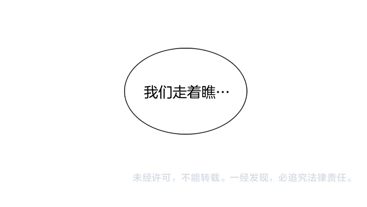 第48话 宇河感冒 第72页