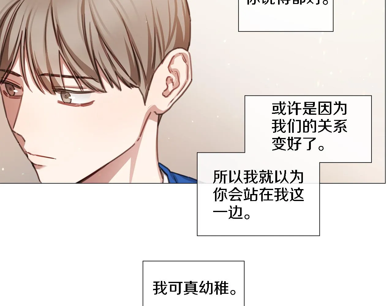 第47话 导演的圈套 第28页