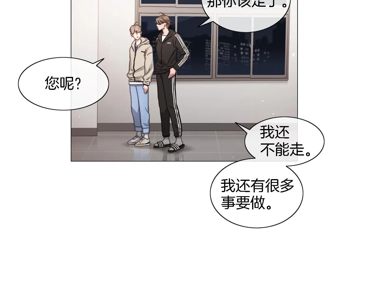 第47话 导演的圈套 第41页