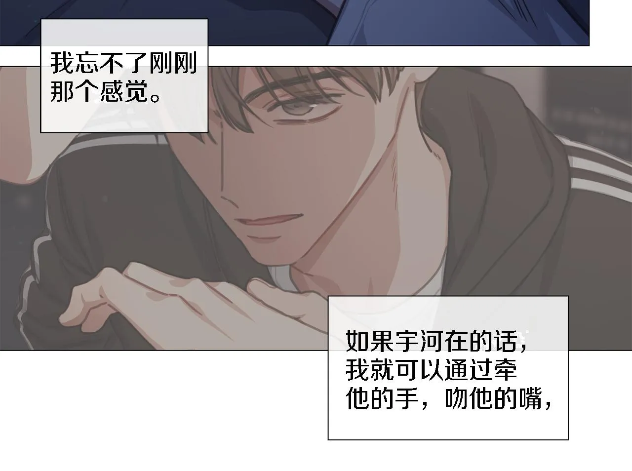 第47话 导演的圈套 第73页