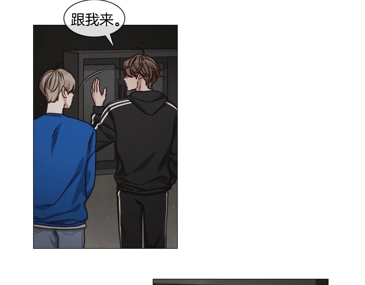 第46话 粉丝的怀疑 第5页