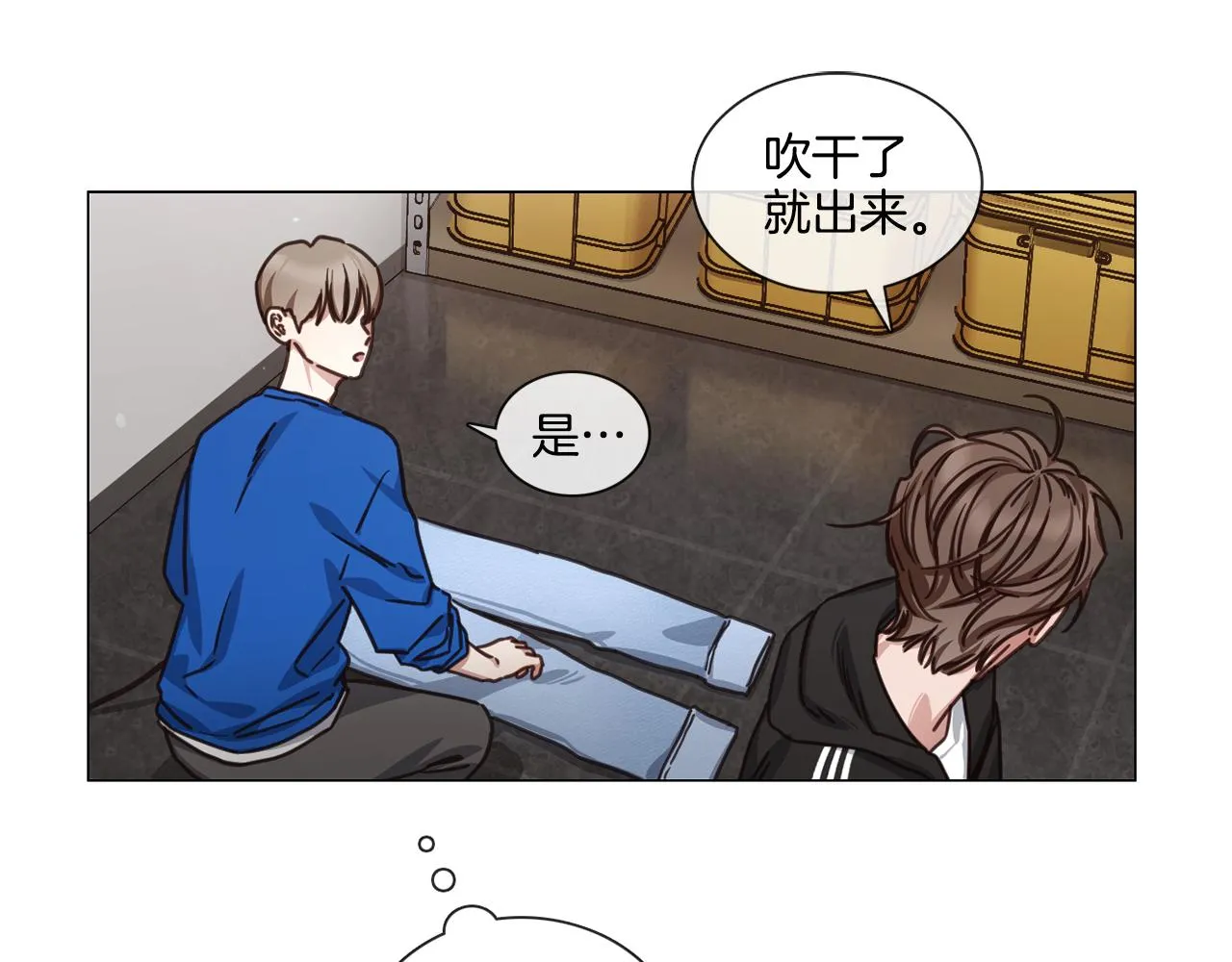 第46话 粉丝的怀疑 第13页