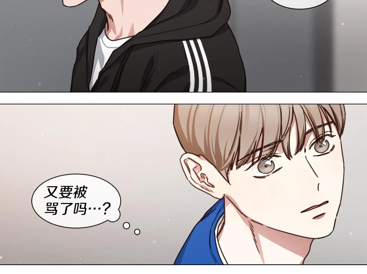 第46话 粉丝的怀疑 第15页