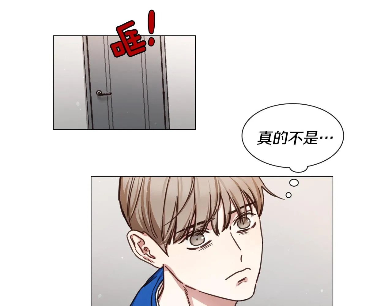 第46话 粉丝的怀疑 第17页