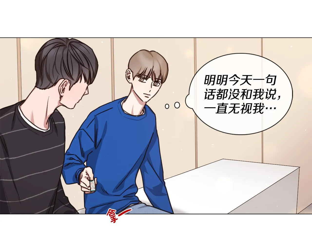 第46话 粉丝的怀疑 第33页
