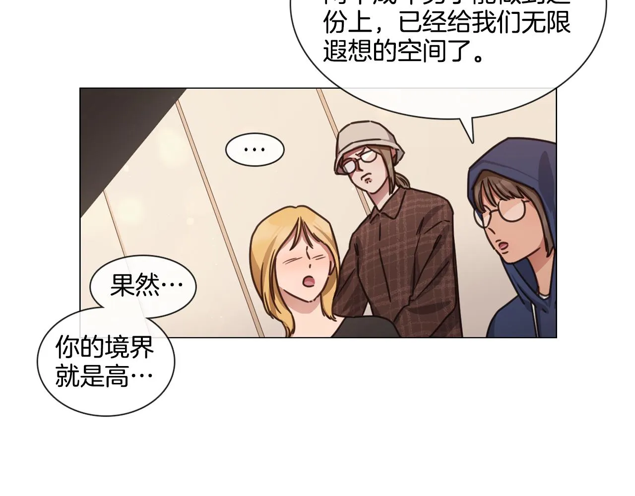 第46话 粉丝的怀疑 第42页