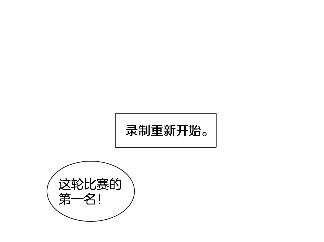 第46话 粉丝的怀疑 第43页