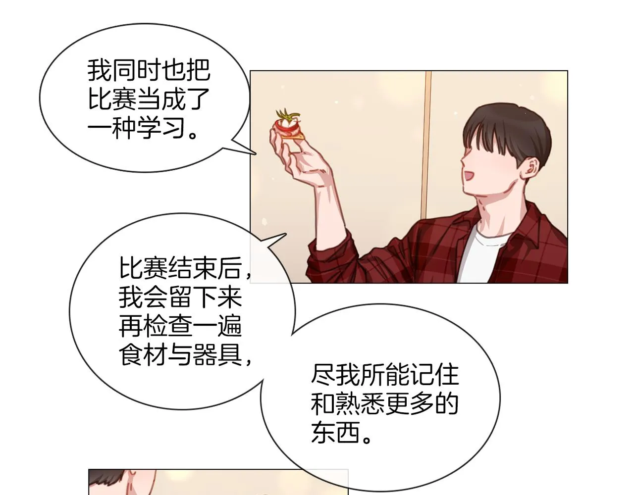 第45话 意外状况 第13页