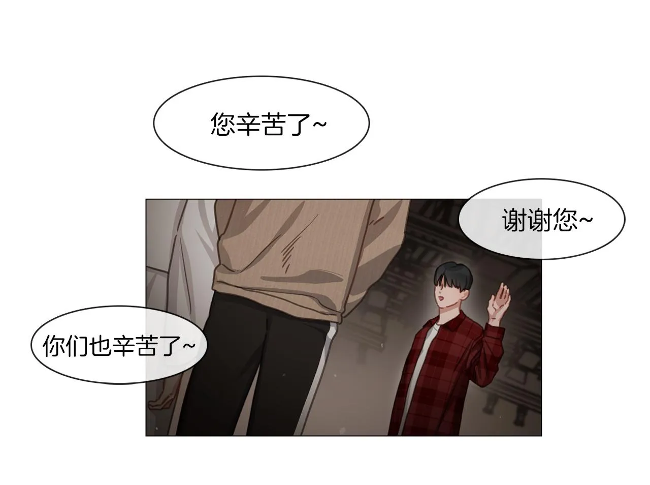 第45话 意外状况 第15页