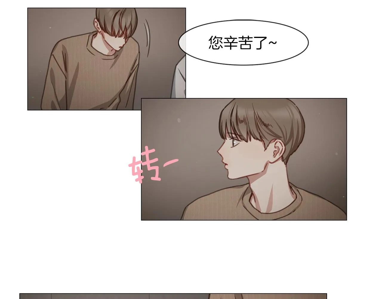 第45话 意外状况 第16页