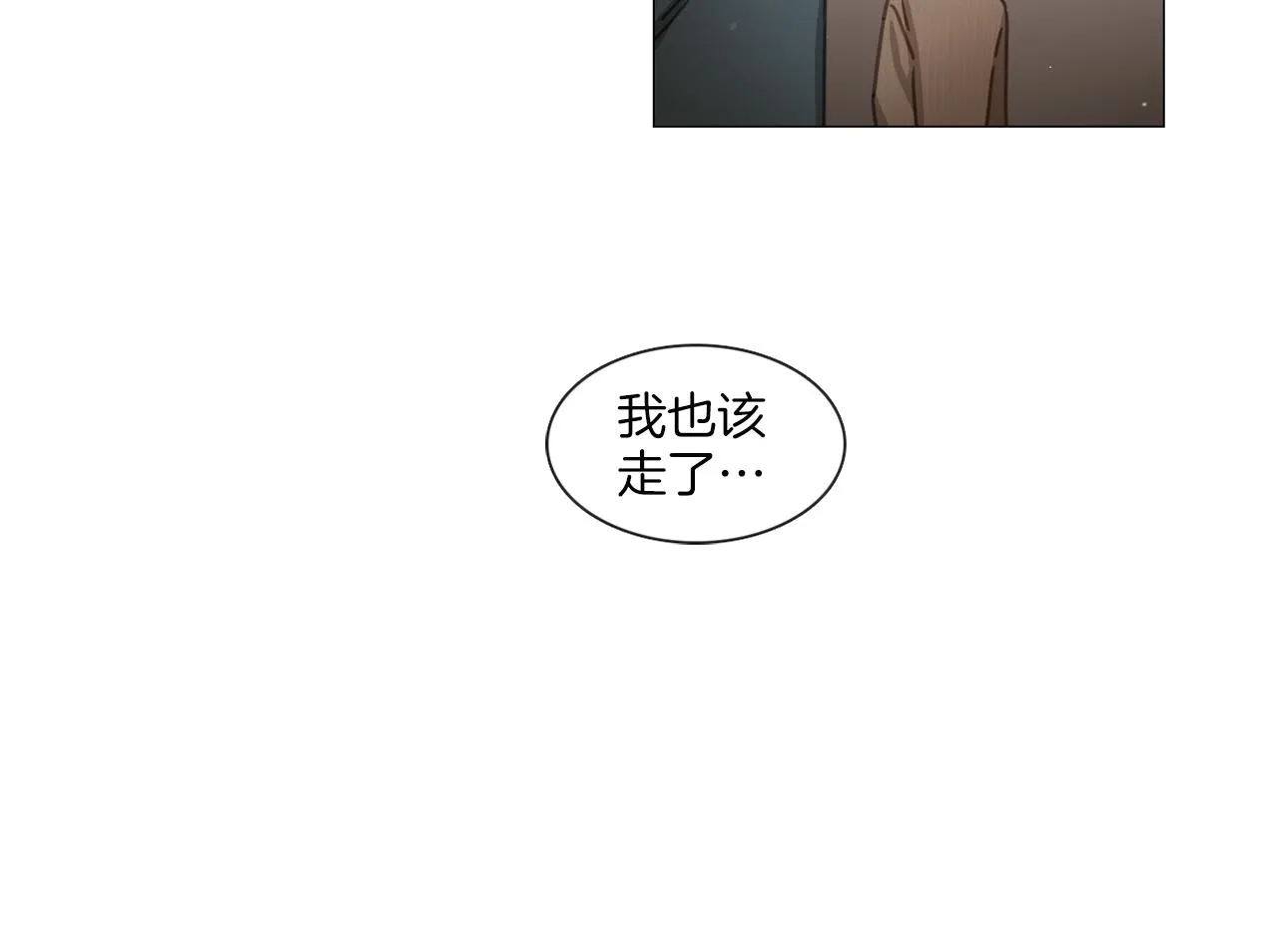 第45话 意外状况 第18页