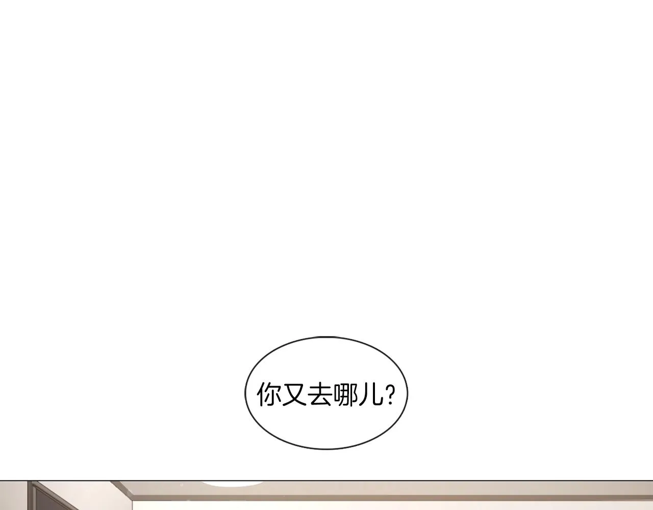 第45话 意外状况 第19页