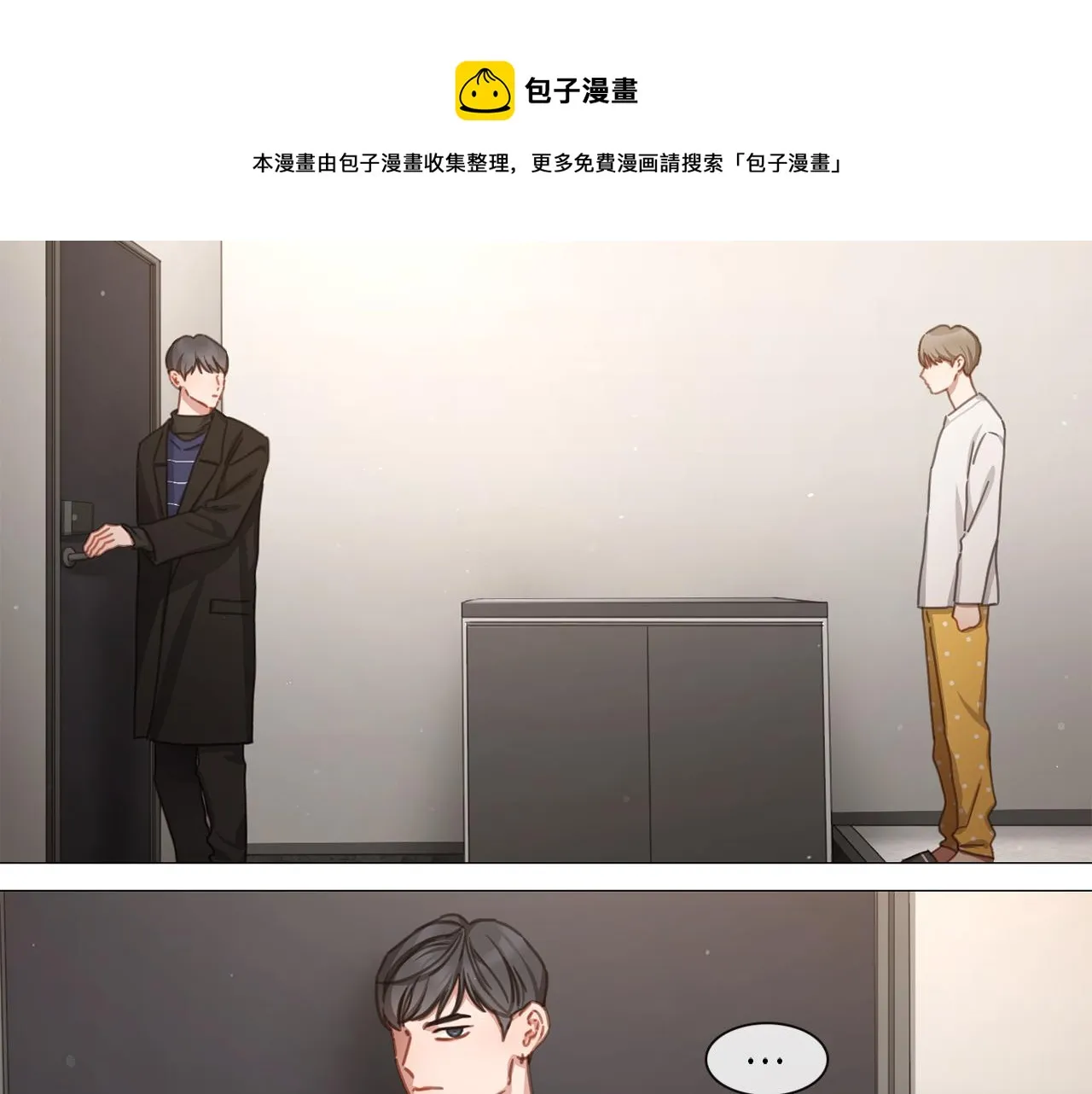 第45话 意外状况 第20页