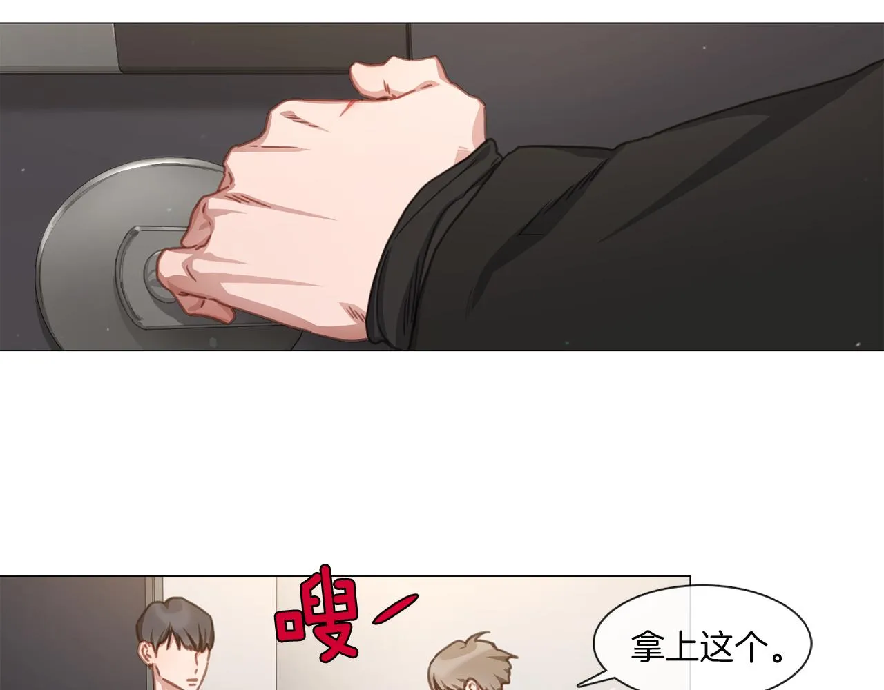 第45话 意外状况 第22页