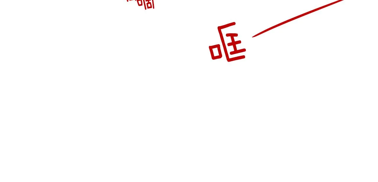 第45话 意外状况 第26页