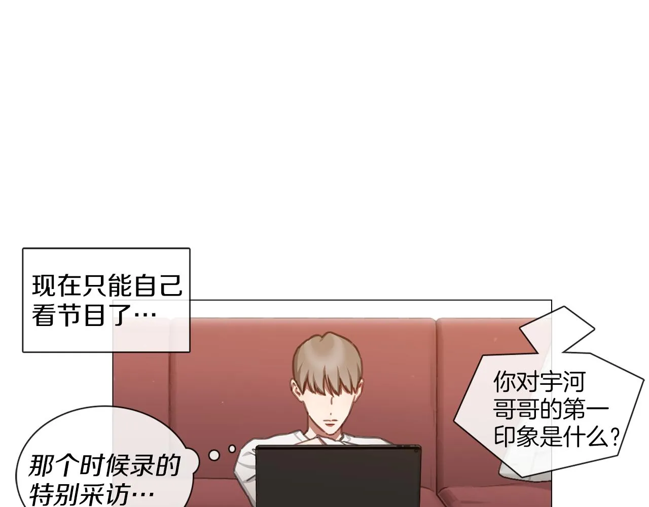 第45话 意外状况 第27页