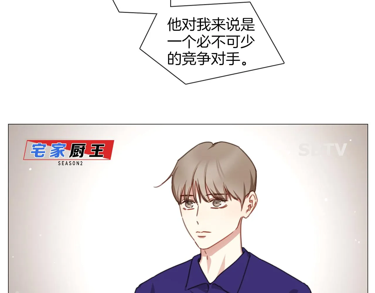 第45话 意外状况 第30页